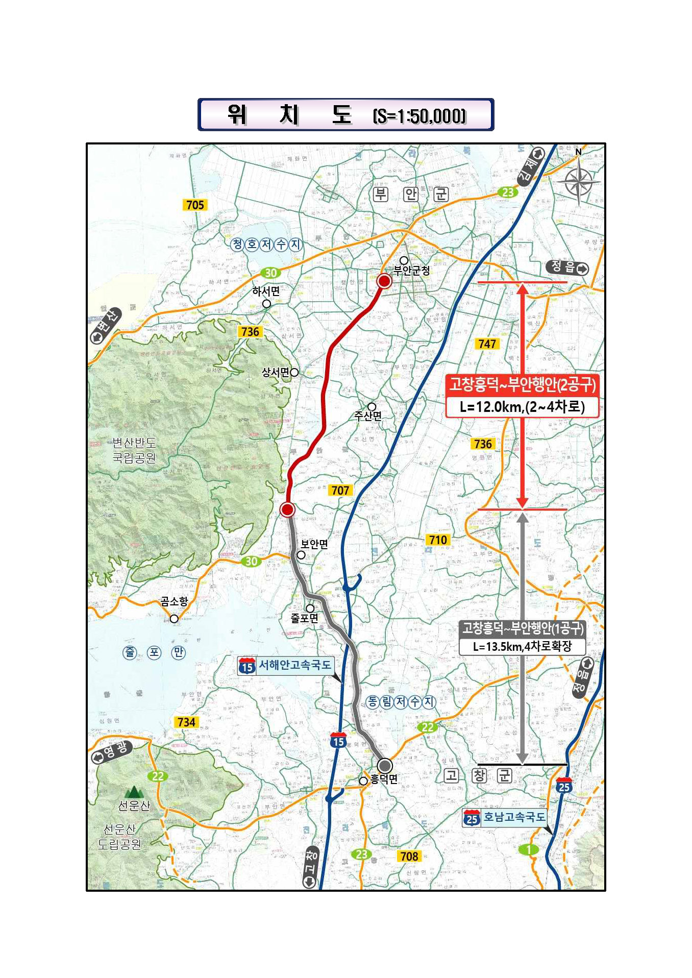 Preliminary design for Gochang Heungdeok-Buan Haengan (Section 2) road expansion construction 